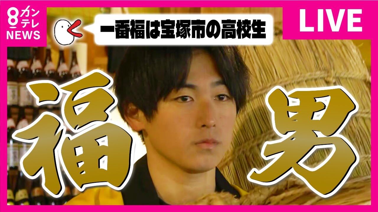 17歳陸上部が挑む！西宮神社福男選びの魅力を探る