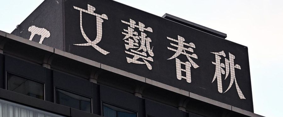 誤りを上書きする不誠実：橋下徹氏と週刊文春の論争