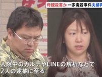 不凍液連続殺害事件の真相：4人目の犠牲者とは？