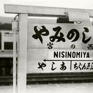 70年ぶりのローマ字改訂：新しい「ち」のつづり方とは？