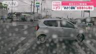 『“あおり運転”前年から2割増加　加害者の心理は「むしろ被害者だと…」』についてまとめてみた