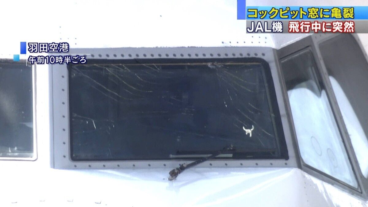 全日空機の雷直撃！コックピットの窓ガラスにひびが入るまでの全貌