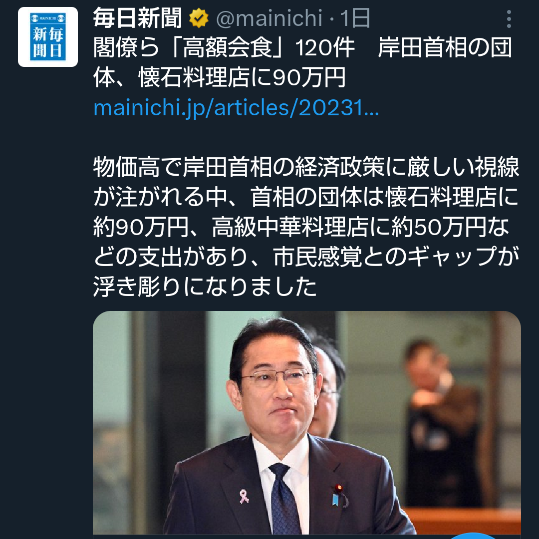昨年の高額飲食、閣僚たちの疑惑を追う