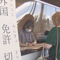 厳格化された外免切替：外国人の戸惑いとその影響