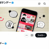 再燃する小学館の作家起用問題とその真相