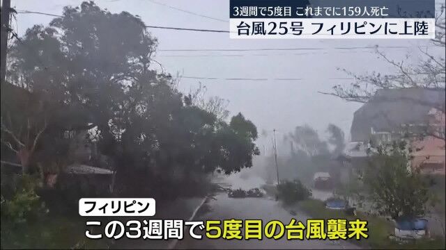 フィリピンを襲った台風5つの影響とその教訓