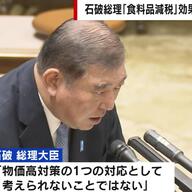 参院選迫る！石破総理が語る消費税減税の真相