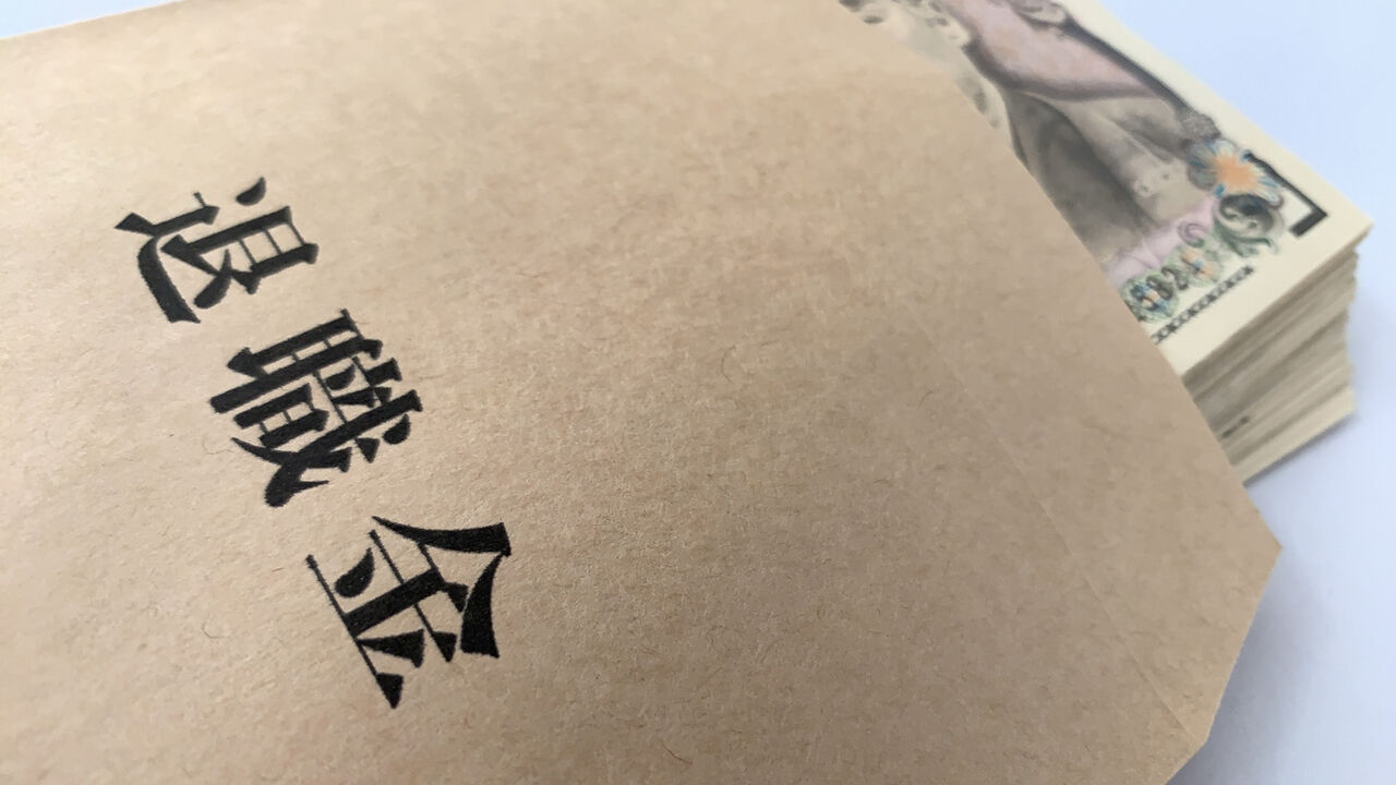 退職金税制再検討の背景と今後の展望