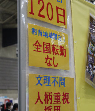 転勤制度の終焉？拒否感が高まる理由と企業の対応