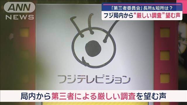 フジテレビと総務省の関係：天下りは本当にないのか？