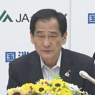 JA全中の山野会長辞任！200億円損失の背景に迫る