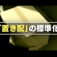 手渡し有料化の波！宅配ルールの見直しがもたらす影響とは