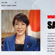 「SANAETOKEN」名称変更と補償方針について徹底解説