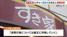 すき家で起こった水差し直飲み問題、その真相に迫る！
