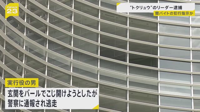 闇バイトリーダー逮捕: 大阪府警が明らかにした窃盗・強盗事件の真実