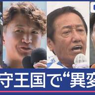 保守王国鹿児島、重鎮家族の裏切りが選挙戦を揺るがす！