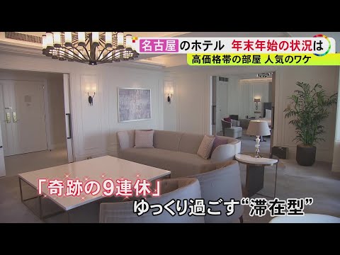 奇跡の9連休を活用！専門家推奨の国内お得旅行先