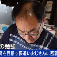 11回浪人・8回留年、49歳の新人医師が語る夢の実現