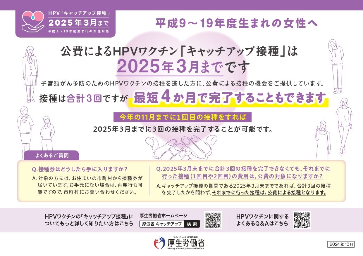 専門家が警告！望ましくないHPVワクチンの過剰接種