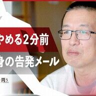 警官としての最後の瞬間：娘の一言がもたらした思い