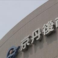 京丹後市の中学生が体育で亡くなった衝撃の事実