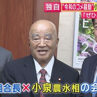 JA組合長が語る農協の未来：小泉農水相との白熱議論