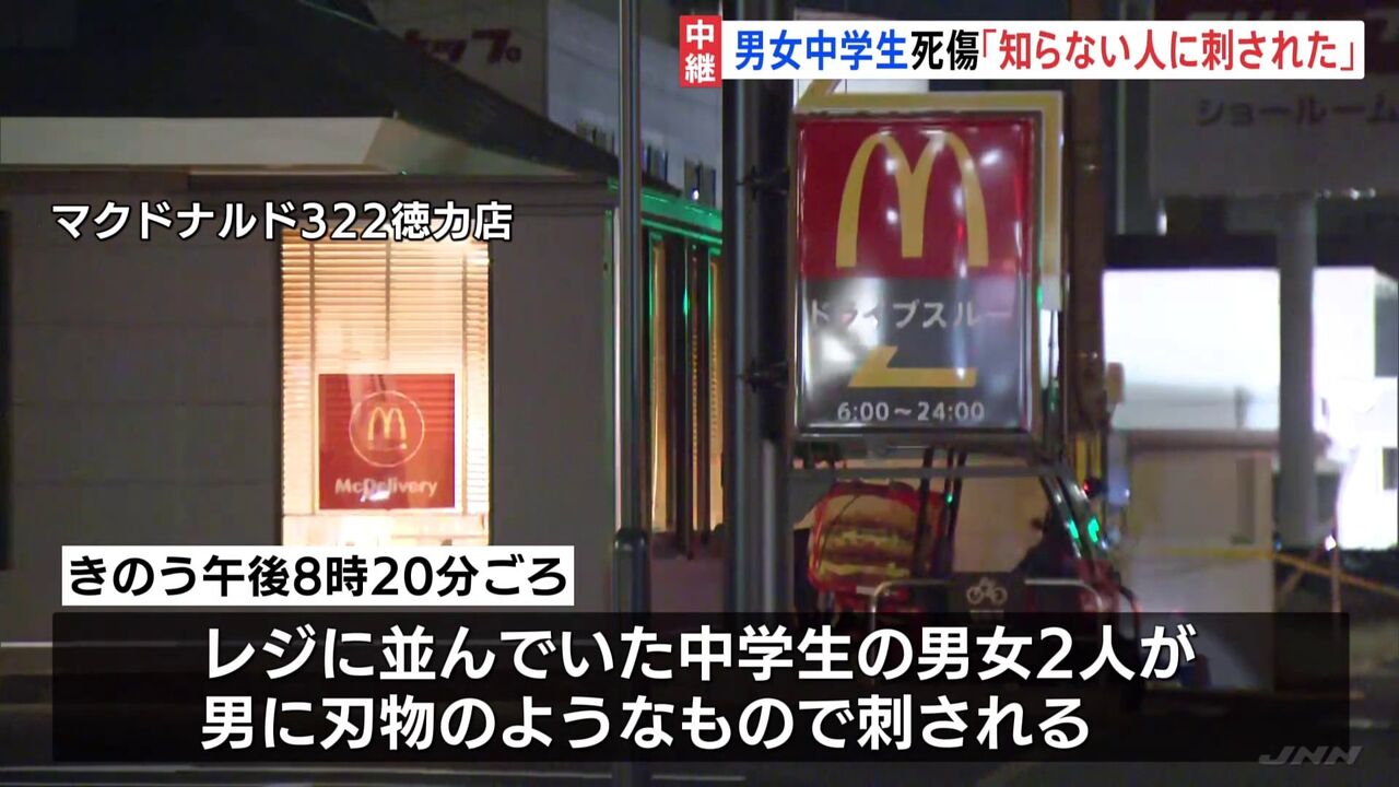 北九州の中学生殺傷事件：不審人物の目撃情報とその影響