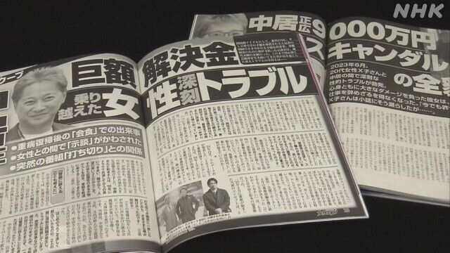 閉鎖的な会見が招いた問題とは？フジテレビの内幕