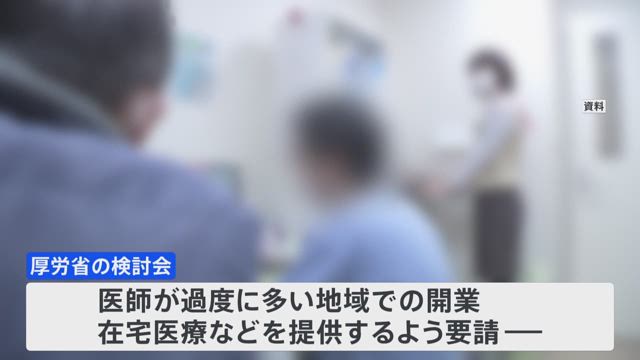 医師偏在対策の新たな規制強化：厚労省の方針とは
