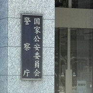 75歳以上のATM利用に上限30万円適用の理由と影響
