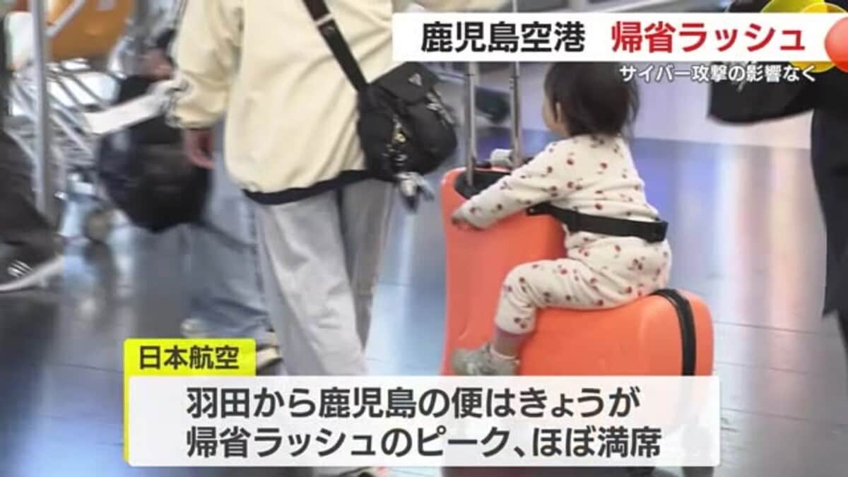 ピークを迎えた年末年始の帰省ラッシュ：渋滞を避けるために知っておきたいこと
