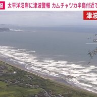 カムチャツカ半島で発生したM8.8の地震の詳細と影響