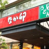 清掃強化を目指すなか卯の新たな取り組み