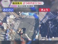 埼玉・八潮市の陥没事故：市民生活を襲う影響と救出活動の最前線