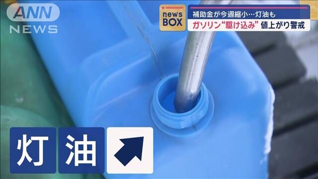 地方移動販売業者の窮状—ガソリン補助金減額の波紋