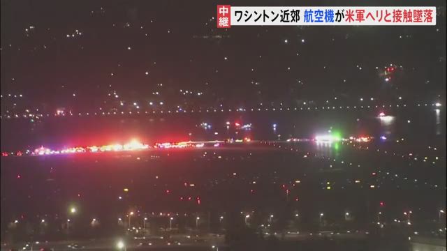 トランプ元大統領の批判から見る米軍と航空業界の課題