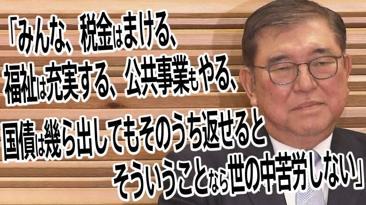 石破総理のぼやきから見る、政治協議の現場と課題
