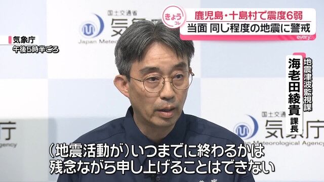 7月5日の悪石島震度5強地震は予言だったのか？