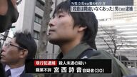 立花党首襲撃事件の真相と背景