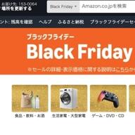 「見せかけ割引」に要注意！Amazonセールで知っておくべきこと