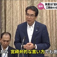 「売るほどある」の真意とは？江藤大臣の釈明