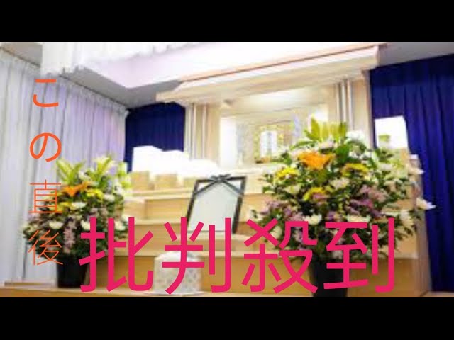 葬儀業界の闇：定額制の裏側と900件の相談事例