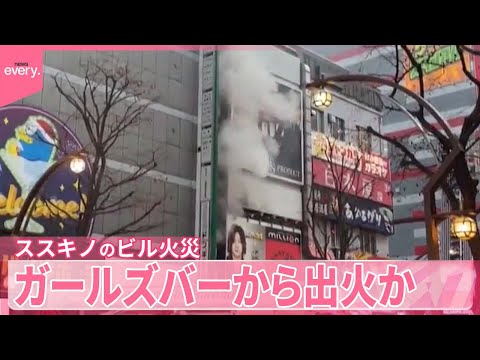 ガソリン持ち込み放火事件：札幌すすきのガールズバーの危険な夜の真相