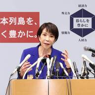 高市氏の消費減税発言が波紋を呼ぶ！自民総裁選の内幕とは？