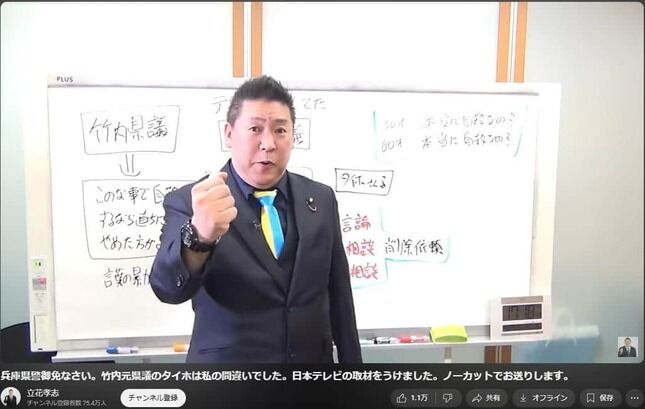 報道特集で明かされる、元兵庫県議竹内英明さんの苦悩と真実の追及