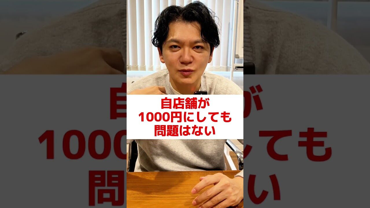 ラーメン店の行列解消法：500円値上げなしでパス導入の成功事例