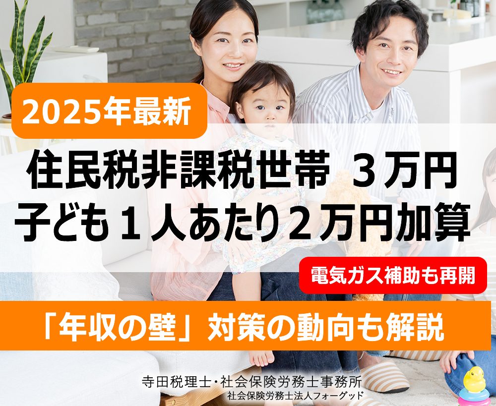 低所得世帯支援：評価されない3万円支給の背景