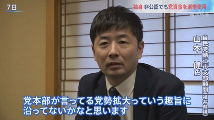 高木毅氏の党支部資金問題：衆議院選挙に潜む実態とは？