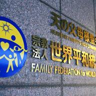 旧統一教会、340人の早期退職の裏側とその影響