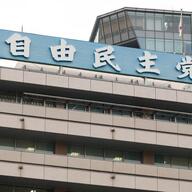 石破内閣の危機！自民党支持率の実態とは？